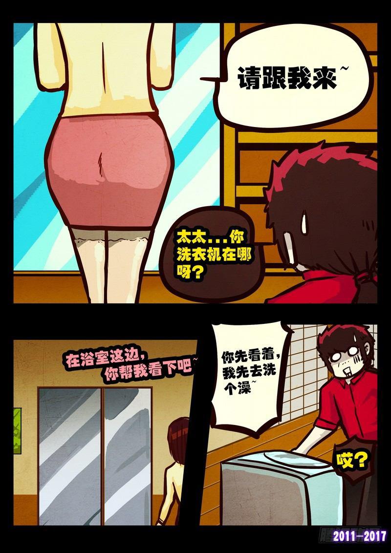 《尸兄（我叫白小飞）》漫画最新章节第085集免费下拉式在线观看章节第【12】张图片