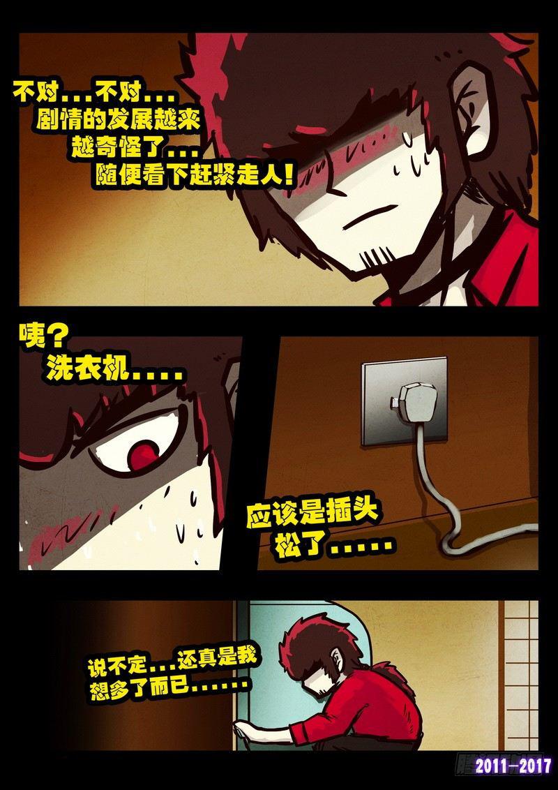 《尸兄（我叫白小飞）》漫画最新章节第085集免费下拉式在线观看章节第【13】张图片