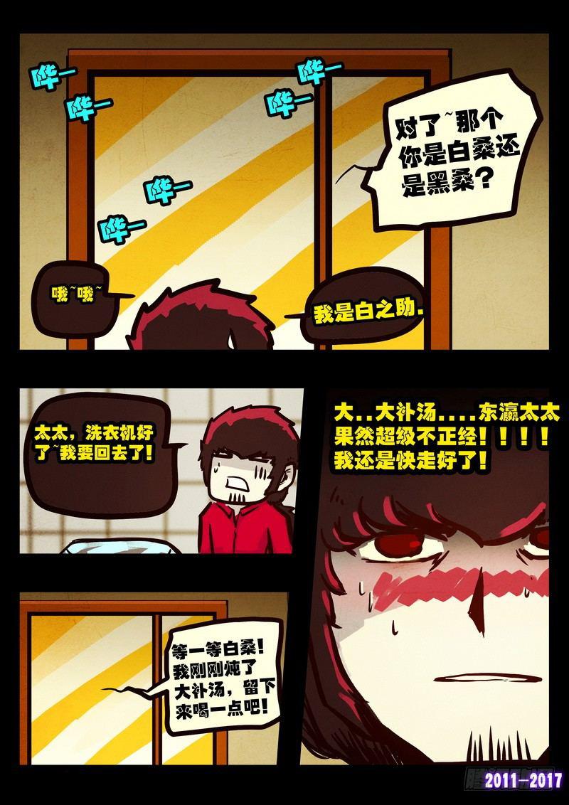 《尸兄（我叫白小飞）》漫画最新章节第085集免费下拉式在线观看章节第【14】张图片