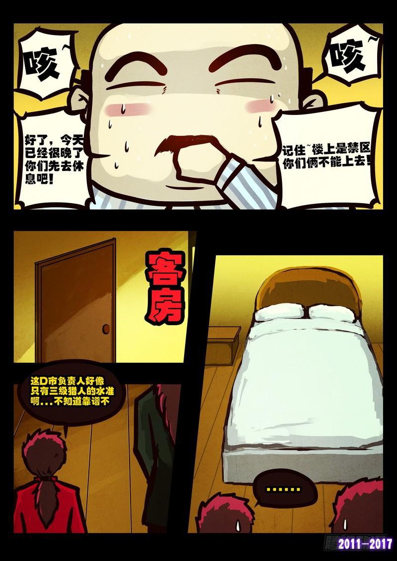 《尸兄（我叫白小飞）》漫画最新章节第085集免费下拉式在线观看章节第【5】张图片