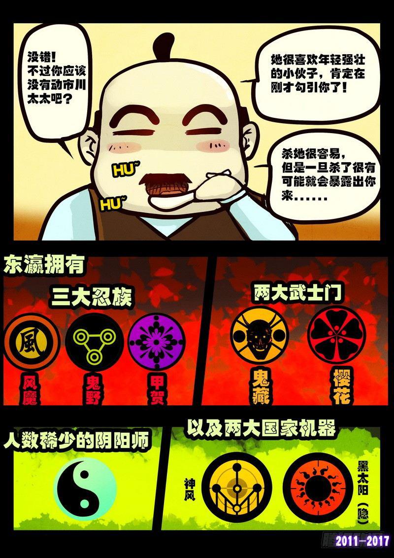 《尸兄（我叫白小飞）》漫画最新章节第086集免费下拉式在线观看章节第【7】张图片