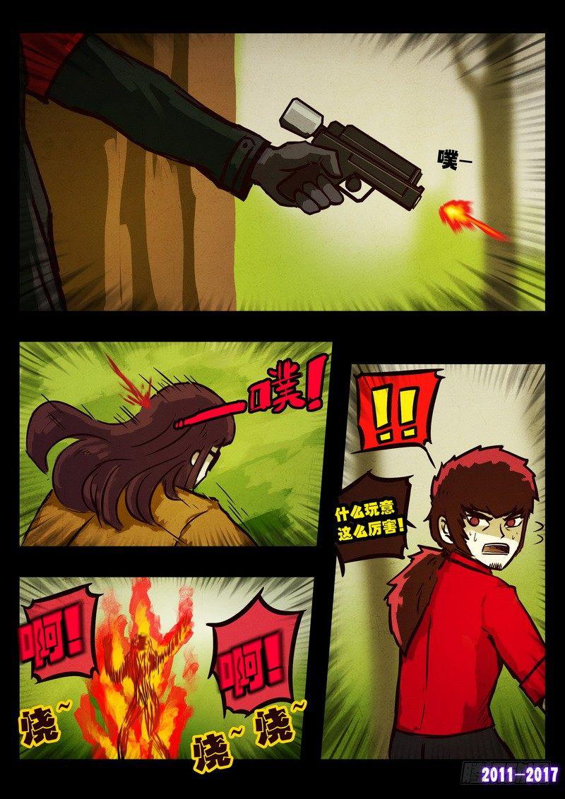 《尸兄（我叫白小飞）》漫画最新章节第087集免费下拉式在线观看章节第【12】张图片