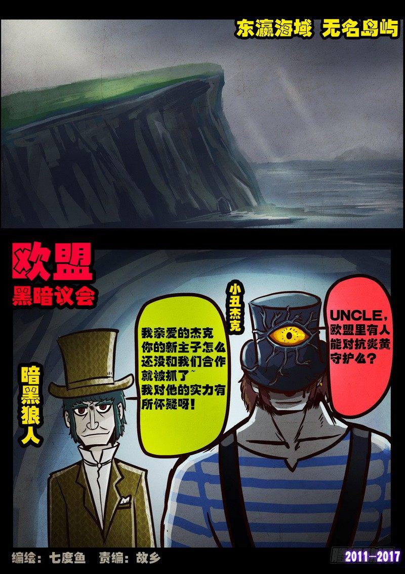 《尸兄（我叫白小飞）》漫画最新章节第087集免费下拉式在线观看章节第【2】张图片