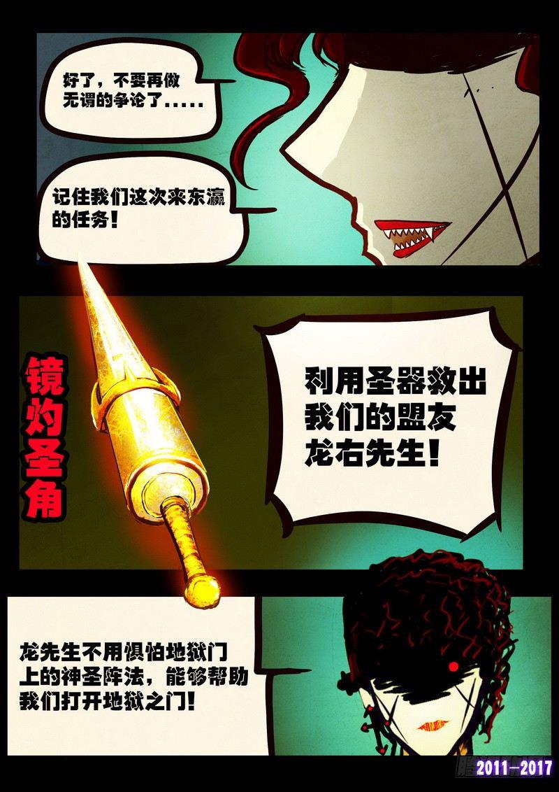 《尸兄（我叫白小飞）》漫画最新章节第087集免费下拉式在线观看章节第【3】张图片