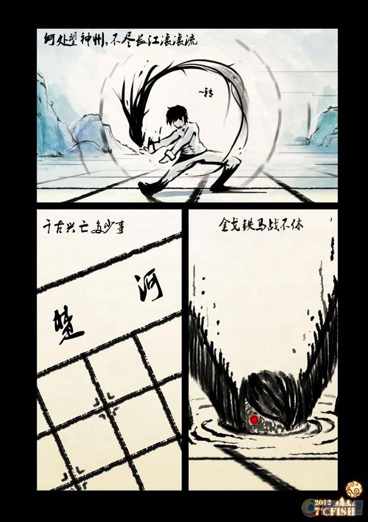 《尸兄（我叫白小飞）》漫画最新章节特别篇(4)免费下拉式在线观看章节第【17】张图片