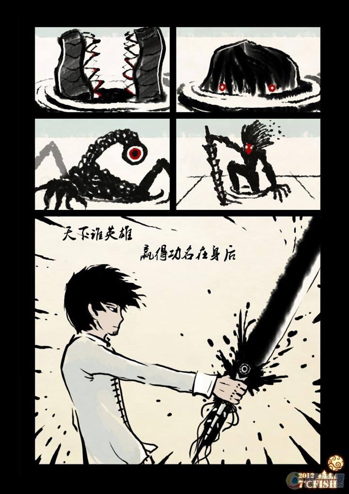 《尸兄（我叫白小飞）》漫画最新章节特别篇(4)免费下拉式在线观看章节第【18】张图片