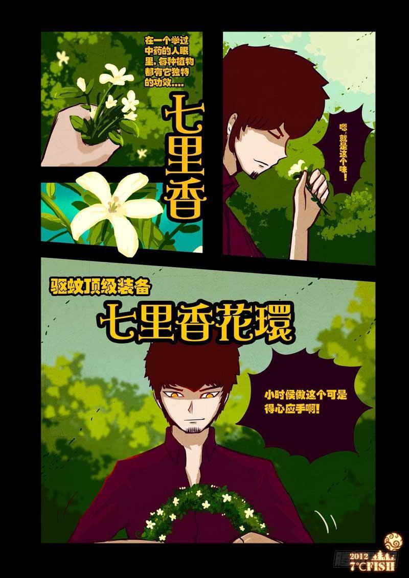 《尸兄（我叫白小飞）》漫画最新章节第31集免费下拉式在线观看章节第【13】张图片