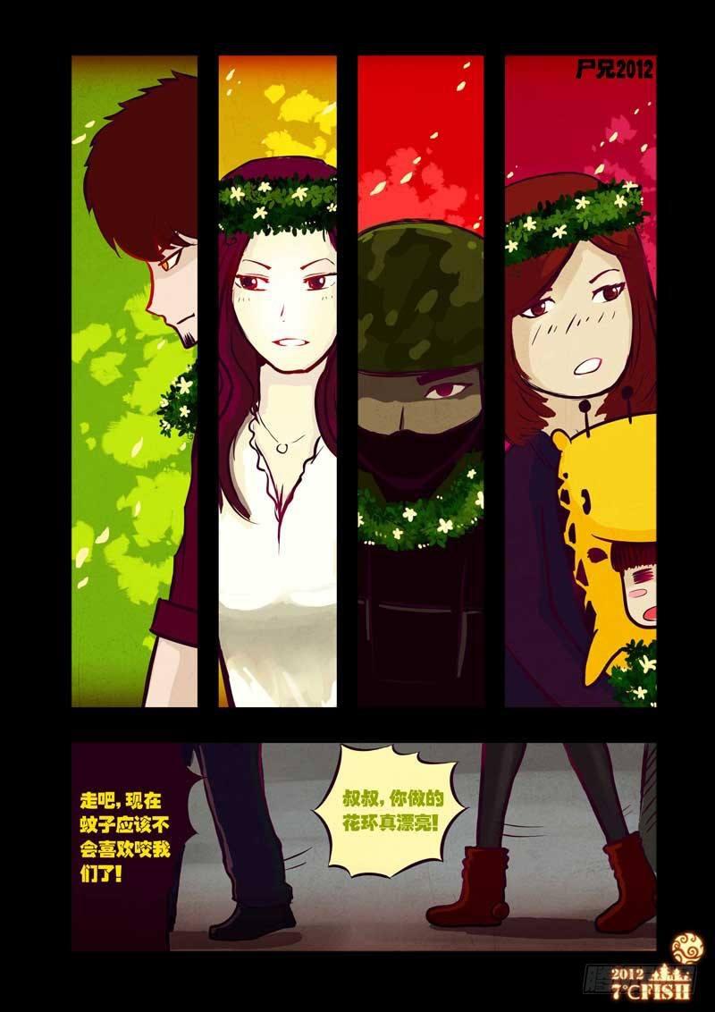 《尸兄（我叫白小飞）》漫画最新章节第31集免费下拉式在线观看章节第【14】张图片