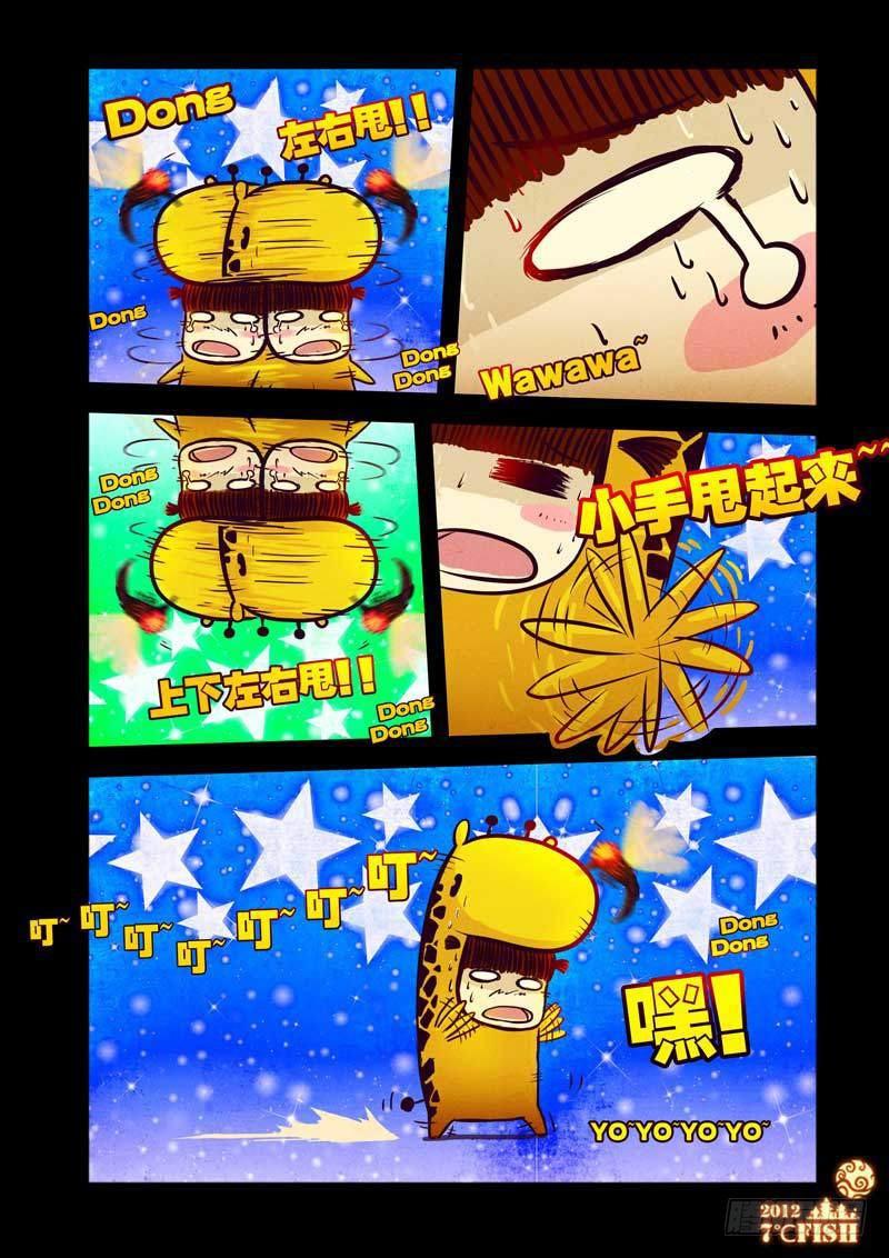 《尸兄（我叫白小飞）》漫画最新章节第31集免费下拉式在线观看章节第【6】张图片