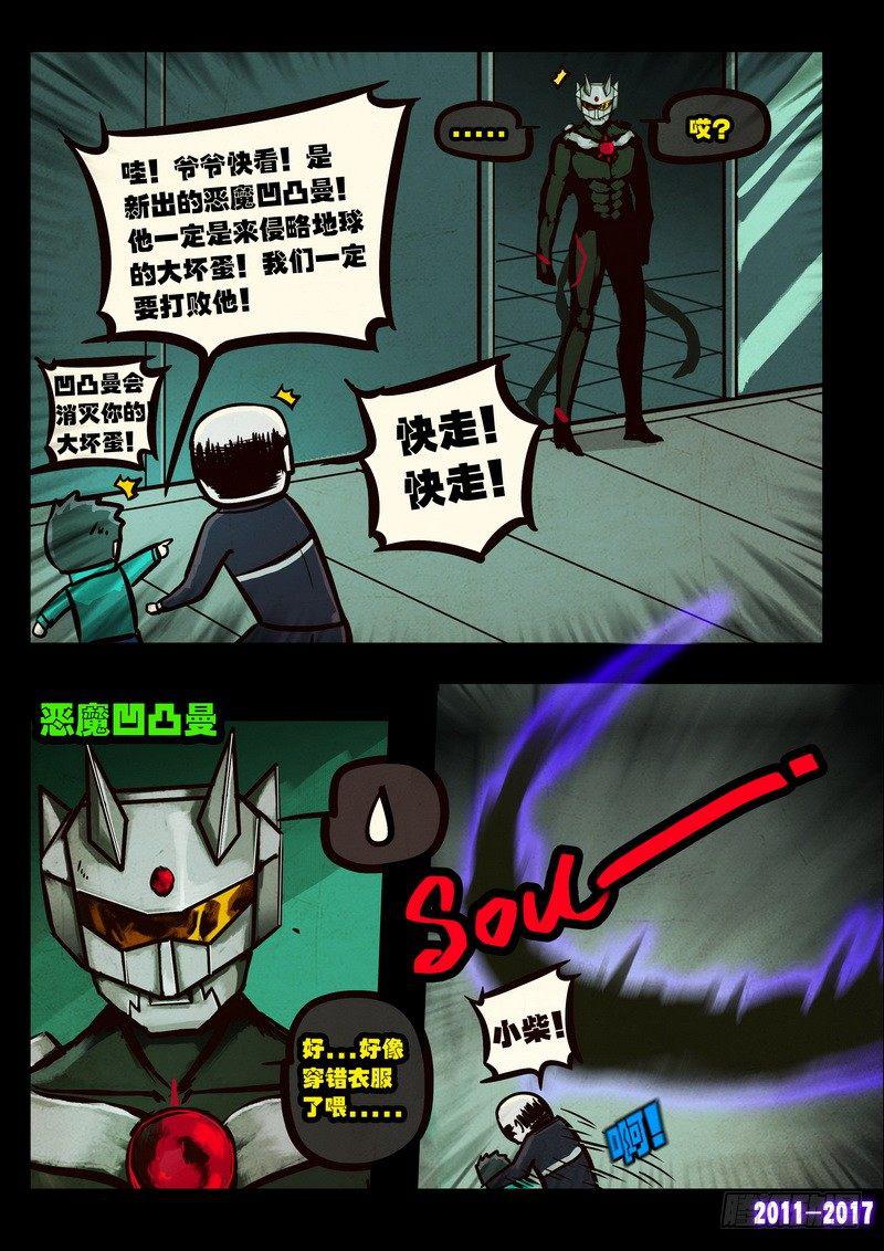 《尸兄（我叫白小飞）》漫画最新章节第089集免费下拉式在线观看章节第【12】张图片