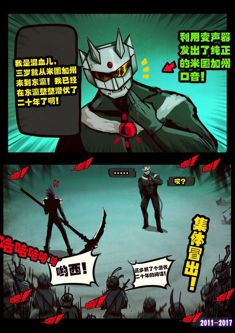 《尸兄（我叫白小飞）》漫画最新章节第089集免费下拉式在线观看章节第【20】张图片