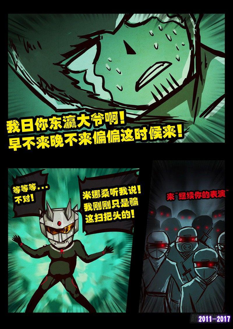 《尸兄（我叫白小飞）》漫画最新章节第089集免费下拉式在线观看章节第【21】张图片