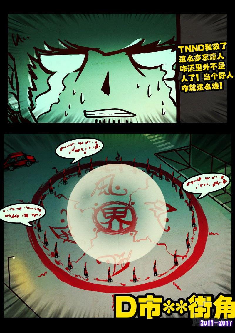 《尸兄（我叫白小飞）》漫画最新章节第089集免费下拉式在线观看章节第【22】张图片