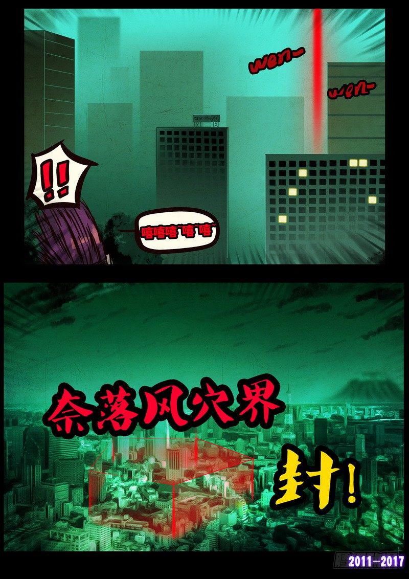 《尸兄（我叫白小飞）》漫画最新章节第089集免费下拉式在线观看章节第【23】张图片