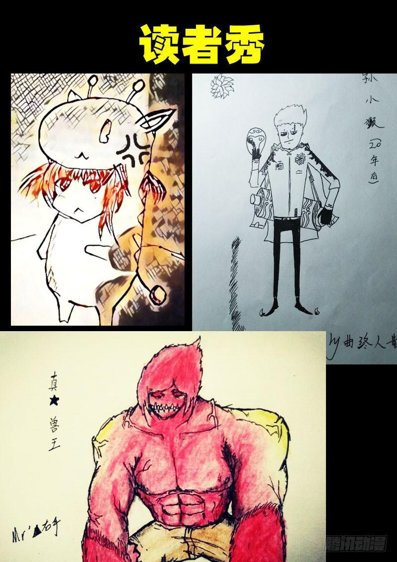 《尸兄（我叫白小飞）》漫画最新章节第089集免费下拉式在线观看章节第【25】张图片