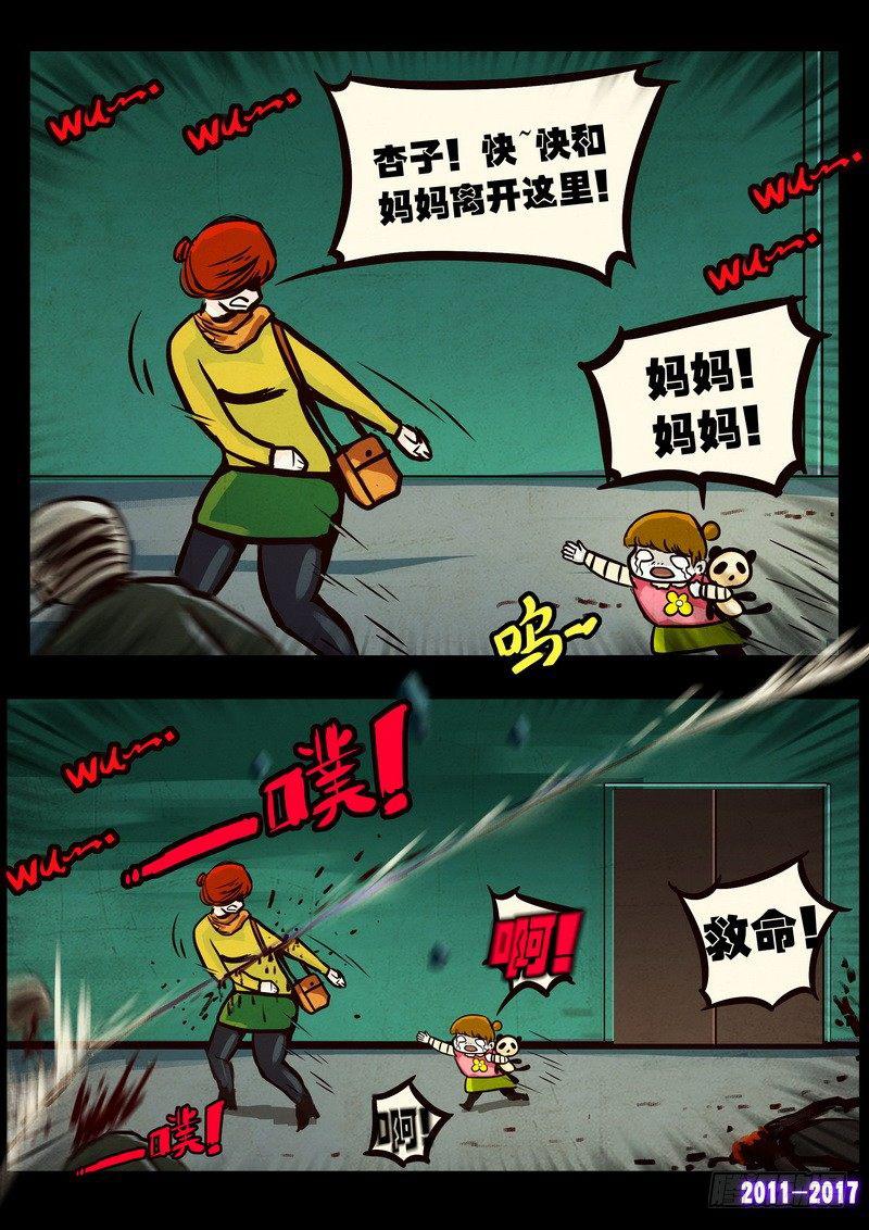 《尸兄（我叫白小飞）》漫画最新章节第089集免费下拉式在线观看章节第【4】张图片