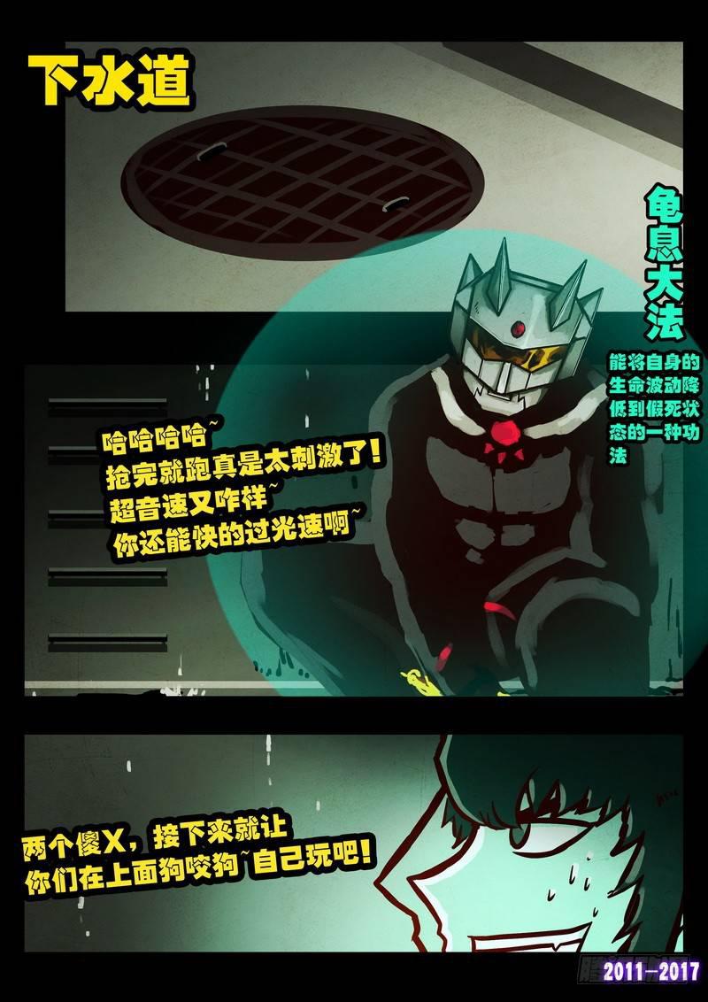 《尸兄（我叫白小飞）》漫画最新章节第090集免费下拉式在线观看章节第【15】张图片