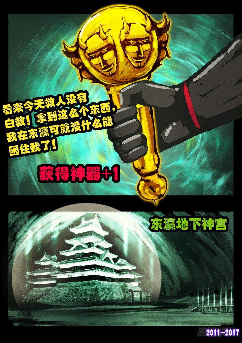 《尸兄（我叫白小飞）》漫画最新章节第090集免费下拉式在线观看章节第【16】张图片