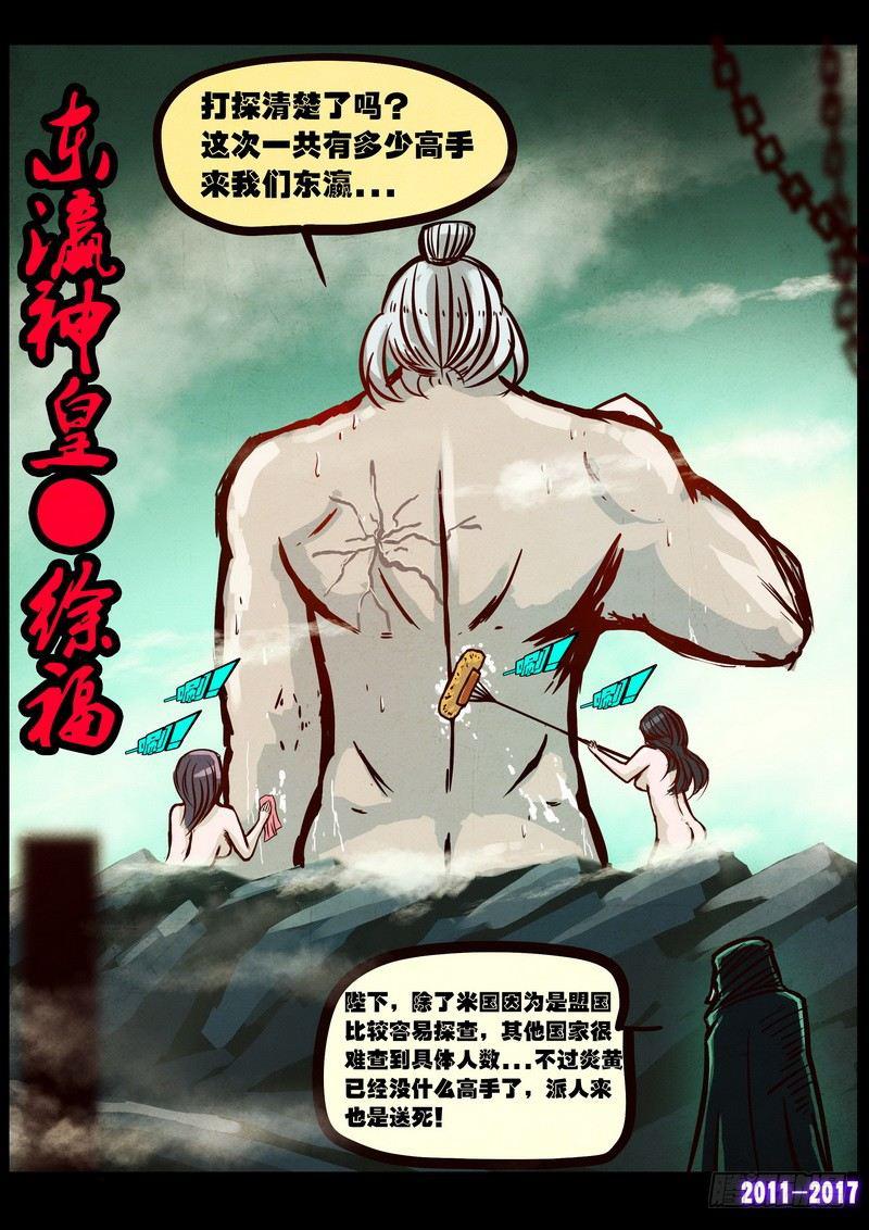 《尸兄（我叫白小飞）》漫画最新章节第090集免费下拉式在线观看章节第【17】张图片