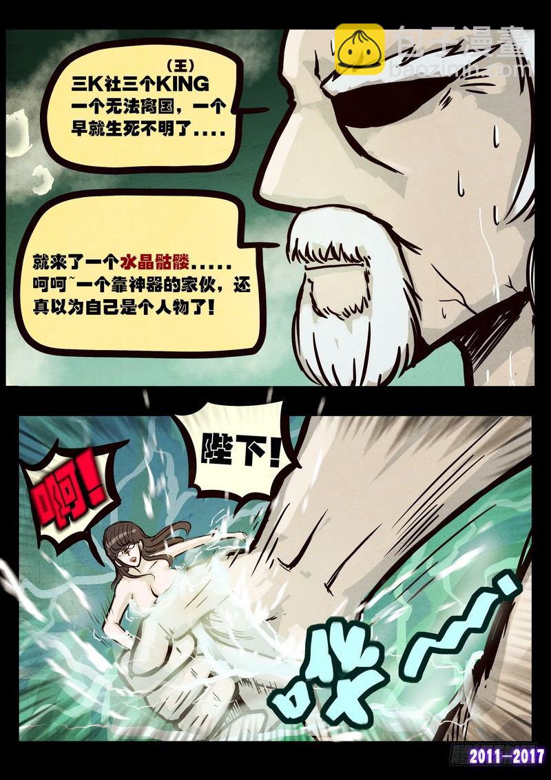 《尸兄（我叫白小飞）》漫画最新章节第090集免费下拉式在线观看章节第【18】张图片