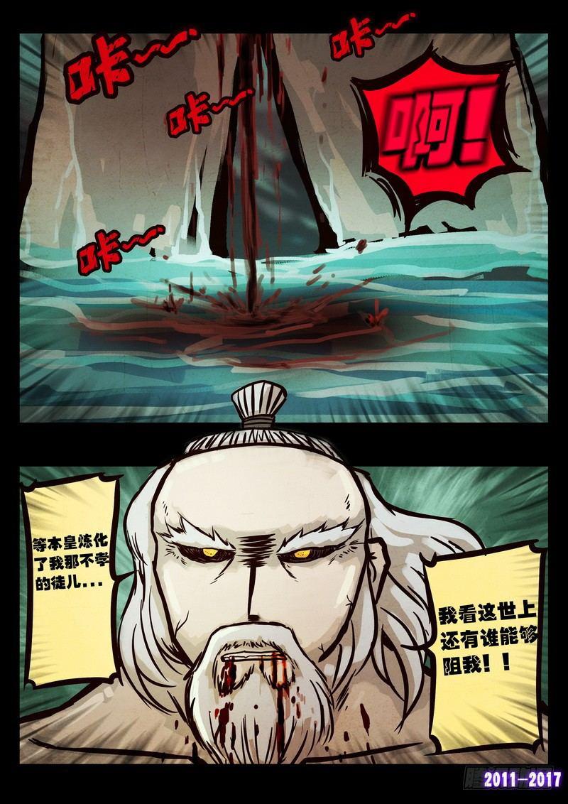 《尸兄（我叫白小飞）》漫画最新章节第090集免费下拉式在线观看章节第【19】张图片