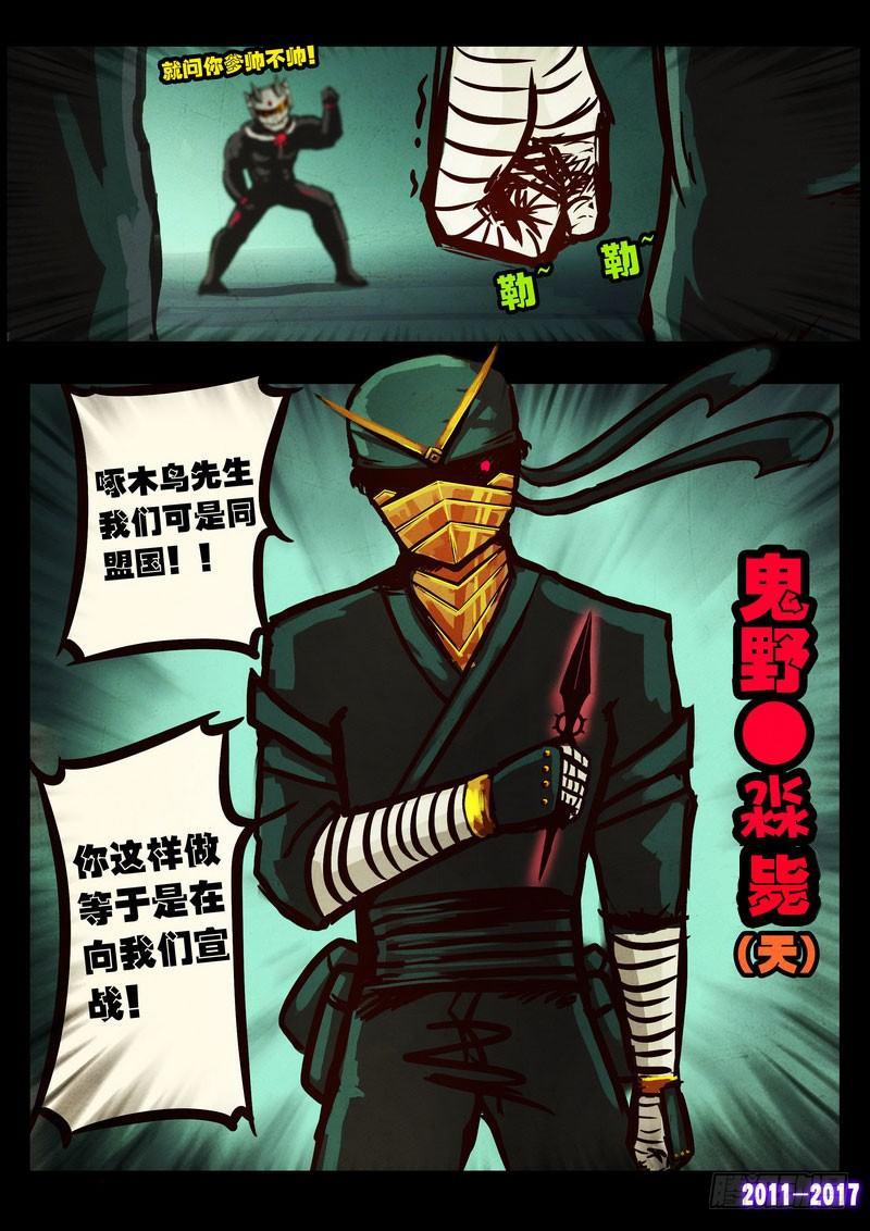 《尸兄（我叫白小飞）》漫画最新章节第090集免费下拉式在线观看章节第【3】张图片