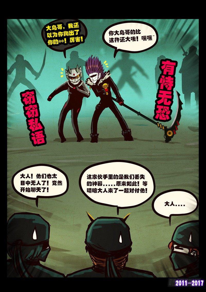 《尸兄（我叫白小飞）》漫画最新章节第090集免费下拉式在线观看章节第【7】张图片