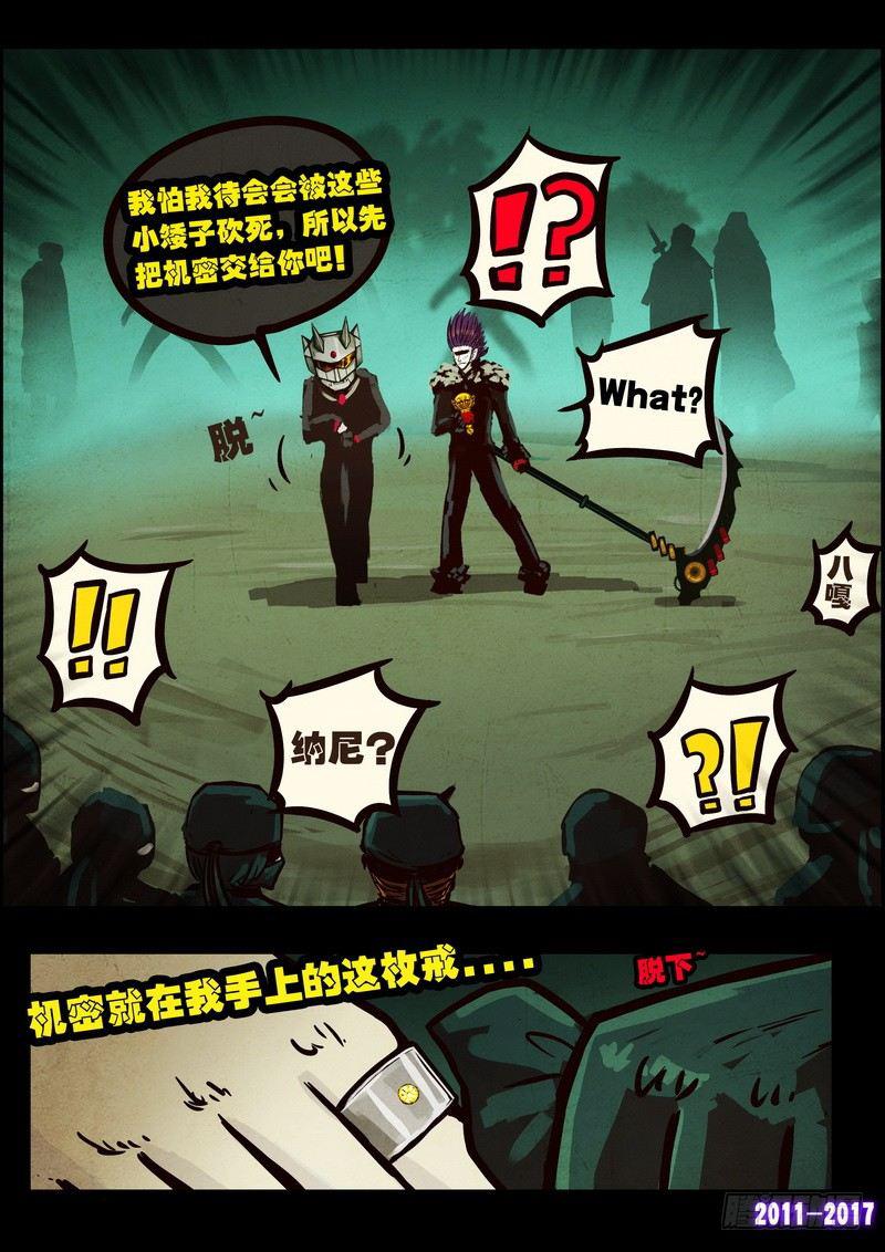 《尸兄（我叫白小飞）》漫画最新章节第090集免费下拉式在线观看章节第【9】张图片