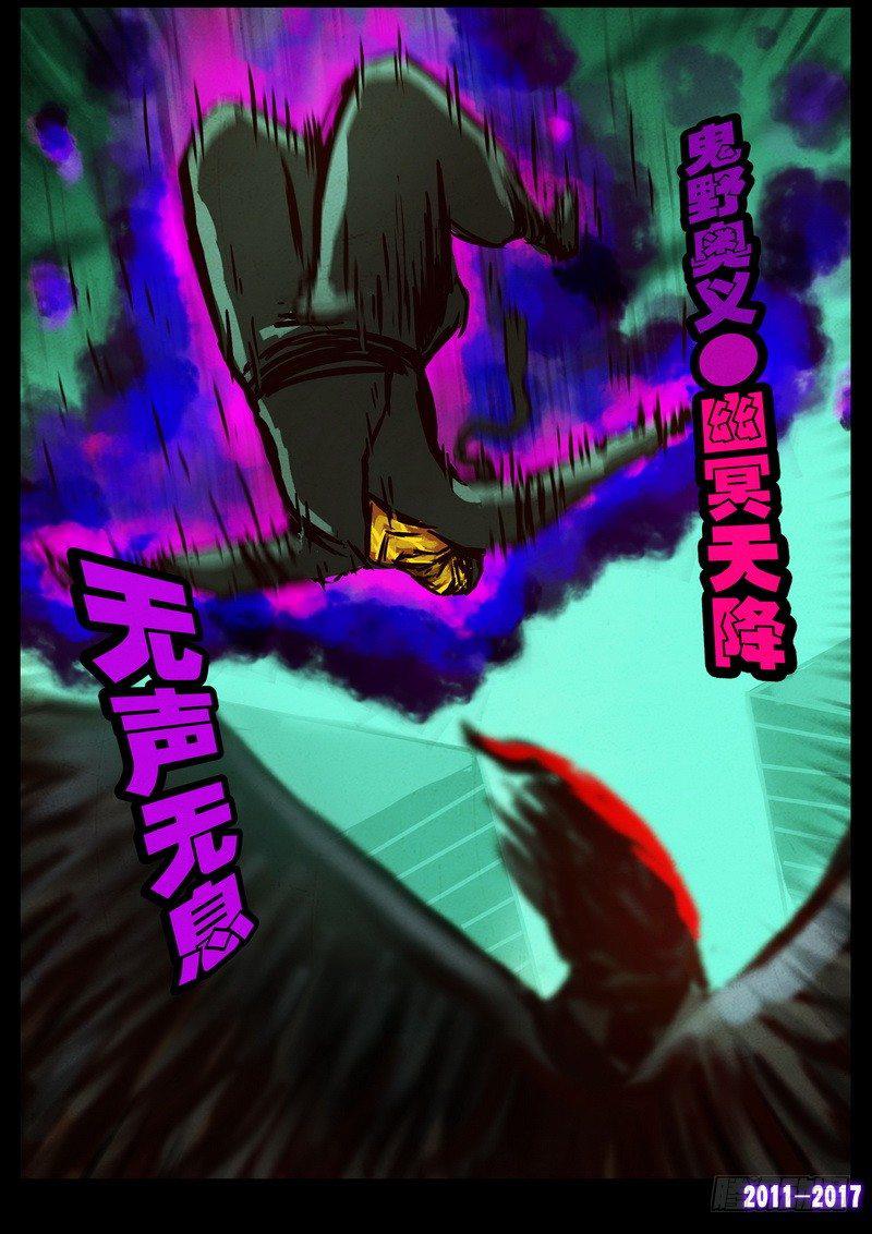 《尸兄（我叫白小飞）》漫画最新章节第091集免费下拉式在线观看章节第【9】张图片