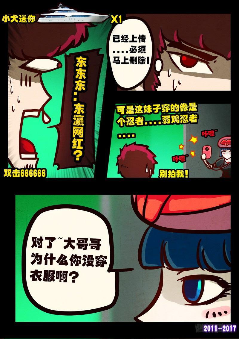 《尸兄（我叫白小飞）》漫画最新章节第092集免费下拉式在线观看章节第【10】张图片