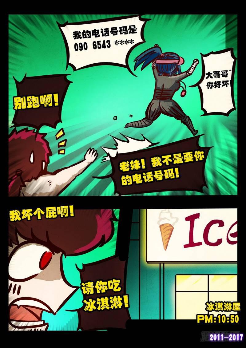 《尸兄（我叫白小飞）》漫画最新章节第092集免费下拉式在线观看章节第【12】张图片