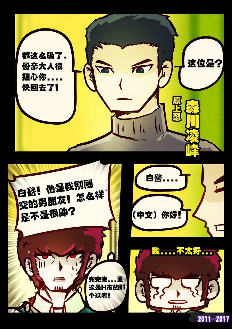 《尸兄（我叫白小飞）》漫画最新章节第092集免费下拉式在线观看章节第【14】张图片