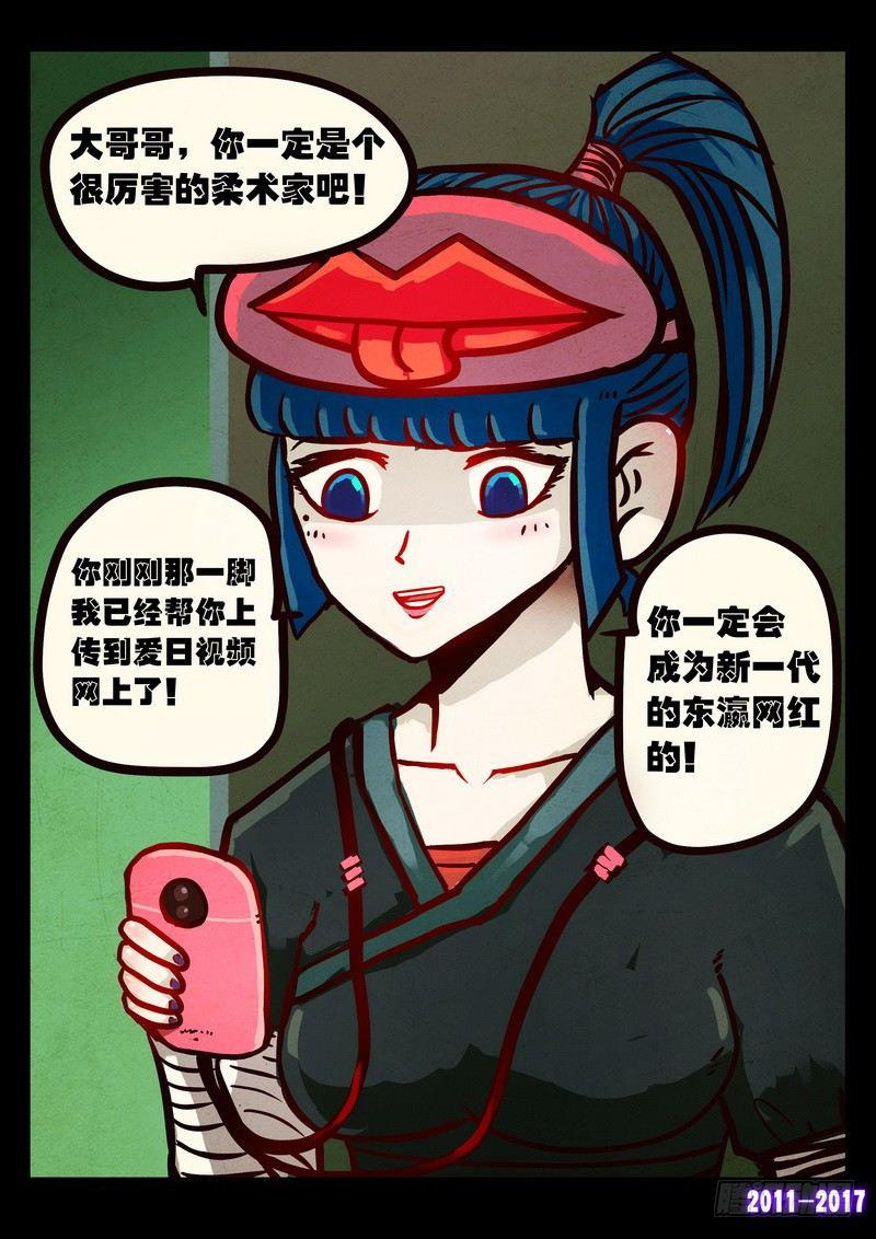 《尸兄（我叫白小飞）》漫画最新章节第092集免费下拉式在线观看章节第【9】张图片