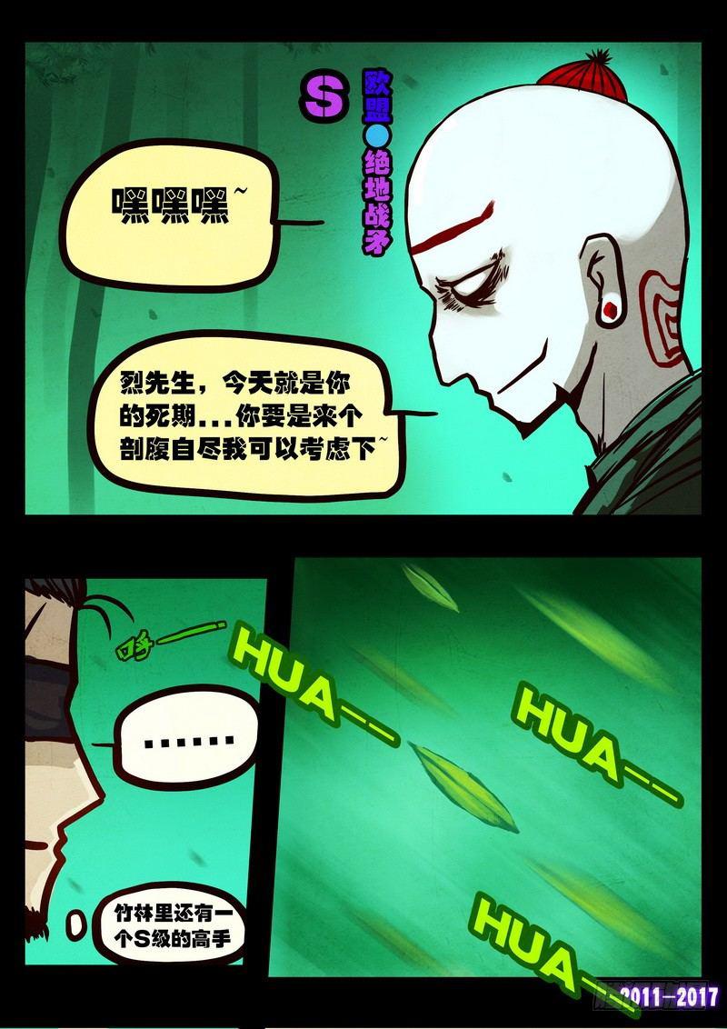 《尸兄（我叫白小飞）》漫画最新章节第093集免费下拉式在线观看章节第【10】张图片