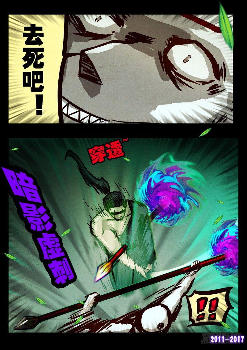 《尸兄（我叫白小飞）》漫画最新章节第093集免费下拉式在线观看章节第【16】张图片