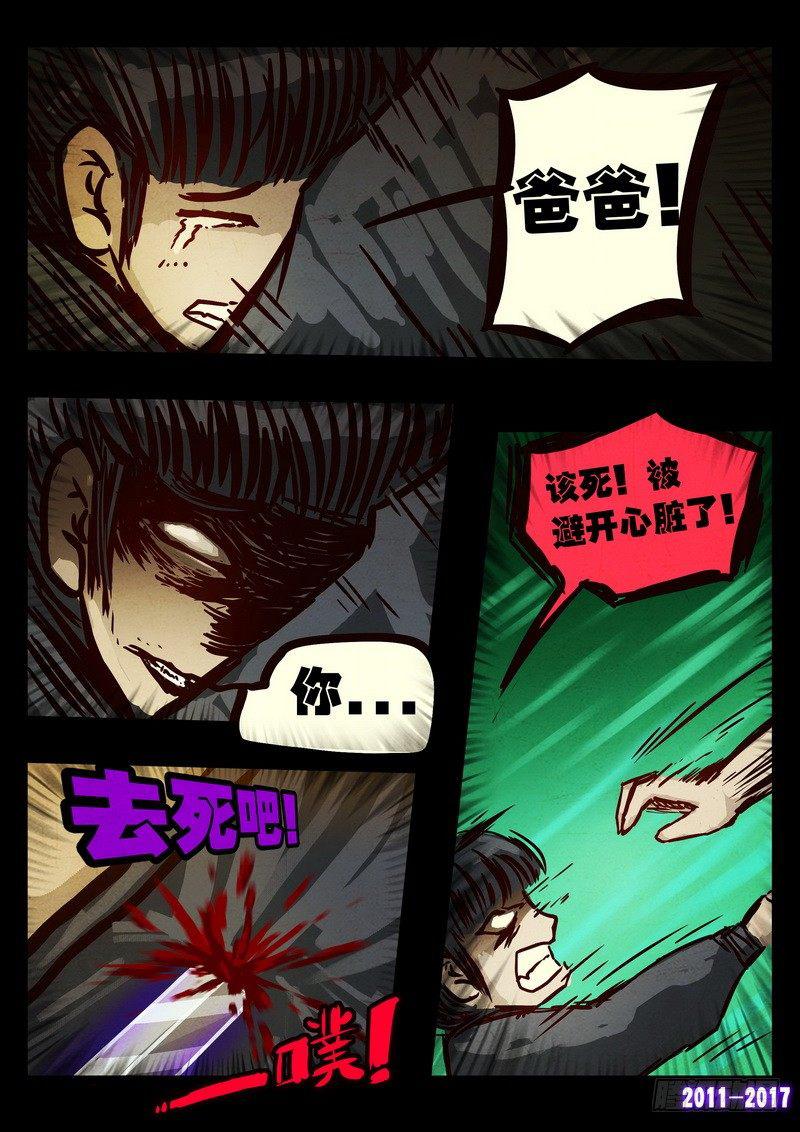 《尸兄（我叫白小飞）》漫画最新章节第093集免费下拉式在线观看章节第【18】张图片