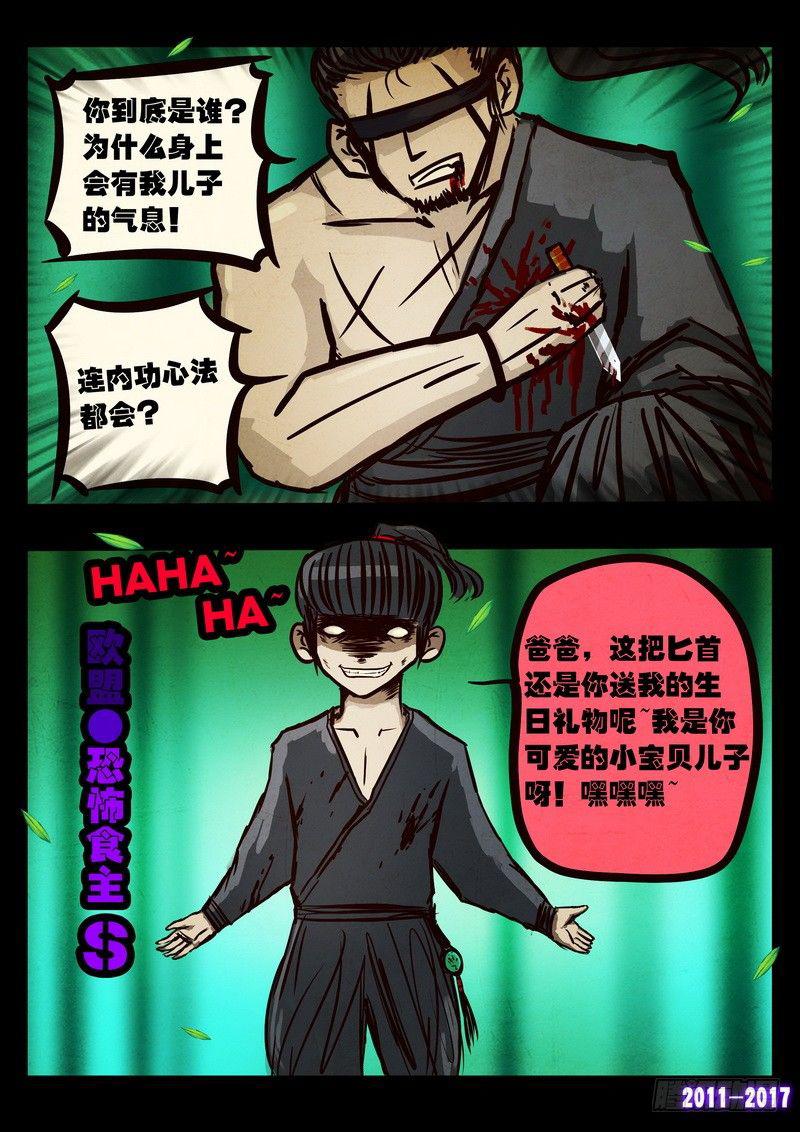 《尸兄（我叫白小飞）》漫画最新章节第093集免费下拉式在线观看章节第【19】张图片