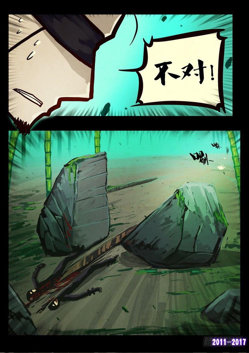 《尸兄（我叫白小飞）》漫画最新章节第093集免费下拉式在线观看章节第【6】张图片