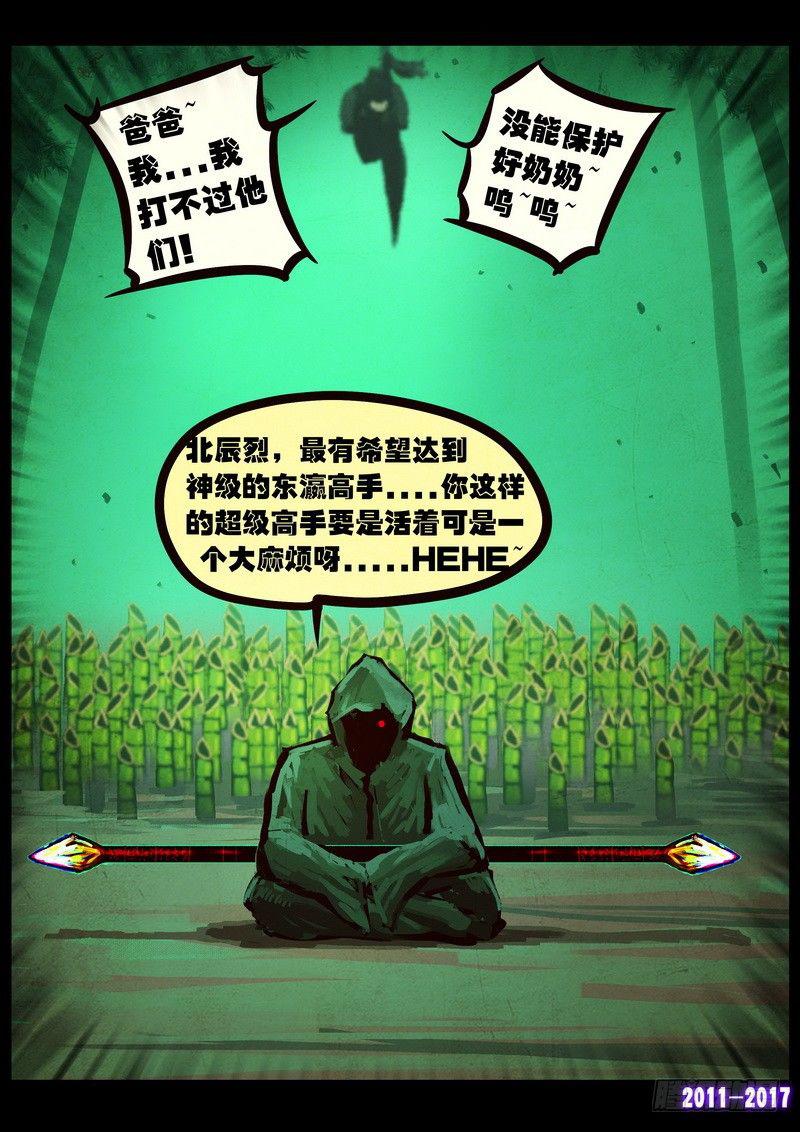 《尸兄（我叫白小飞）》漫画最新章节第093集免费下拉式在线观看章节第【8】张图片