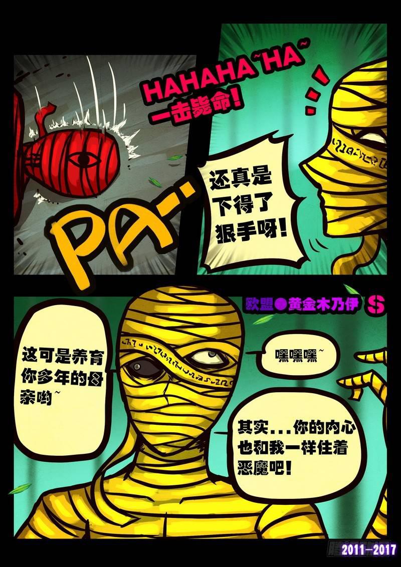 《尸兄（我叫白小飞）》漫画最新章节第094集免费下拉式在线观看章节第【4】张图片