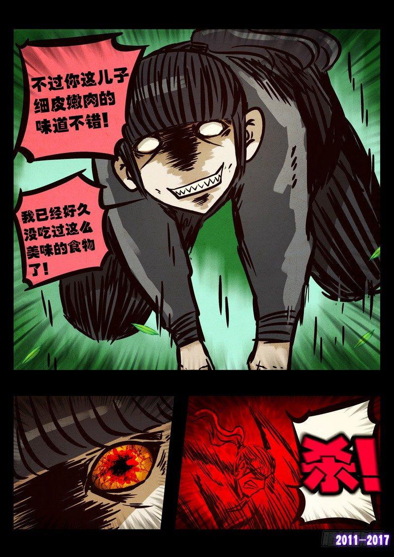 《尸兄（我叫白小飞）》漫画最新章节第094集免费下拉式在线观看章节第【8】张图片