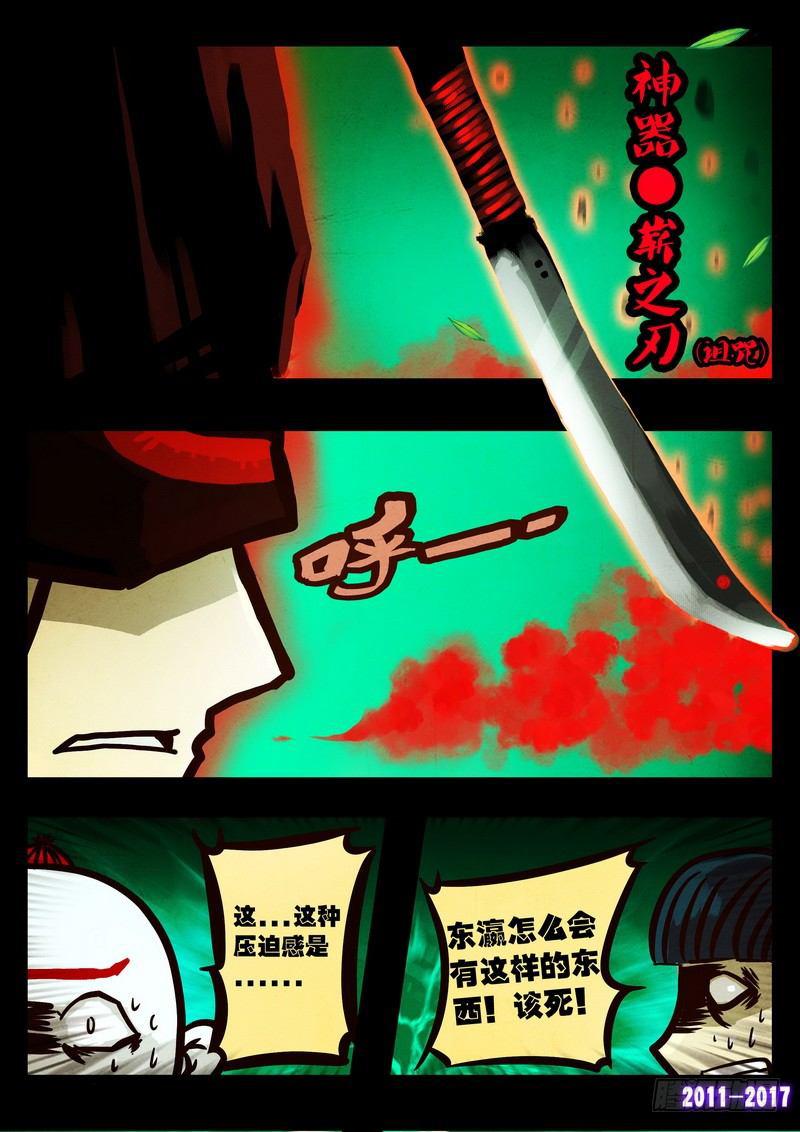 《尸兄（我叫白小飞）》漫画最新章节第095集免费下拉式在线观看章节第【10】张图片