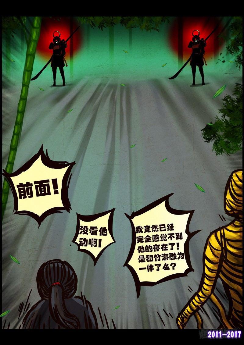 《尸兄（我叫白小飞）》漫画最新章节第095集免费下拉式在线观看章节第【12】张图片