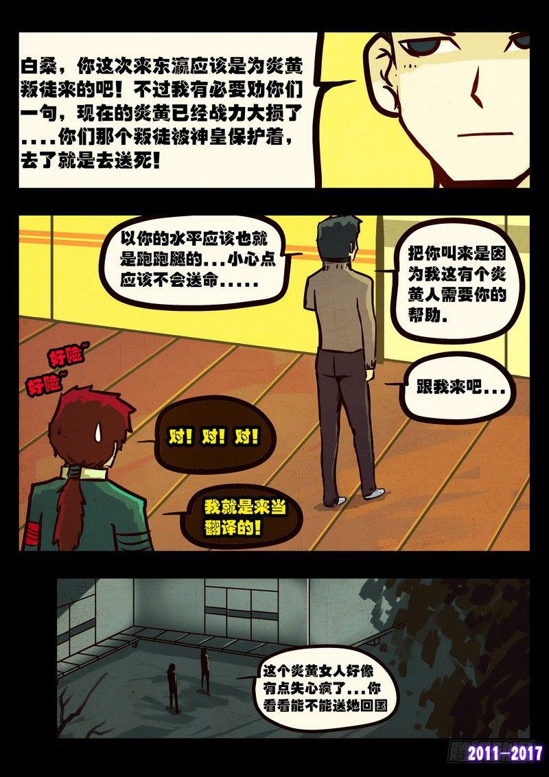 《尸兄（我叫白小飞）》漫画最新章节第095集免费下拉式在线观看章节第【14】张图片