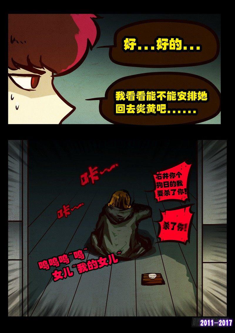 《尸兄（我叫白小飞）》漫画最新章节第095集免费下拉式在线观看章节第【15】张图片