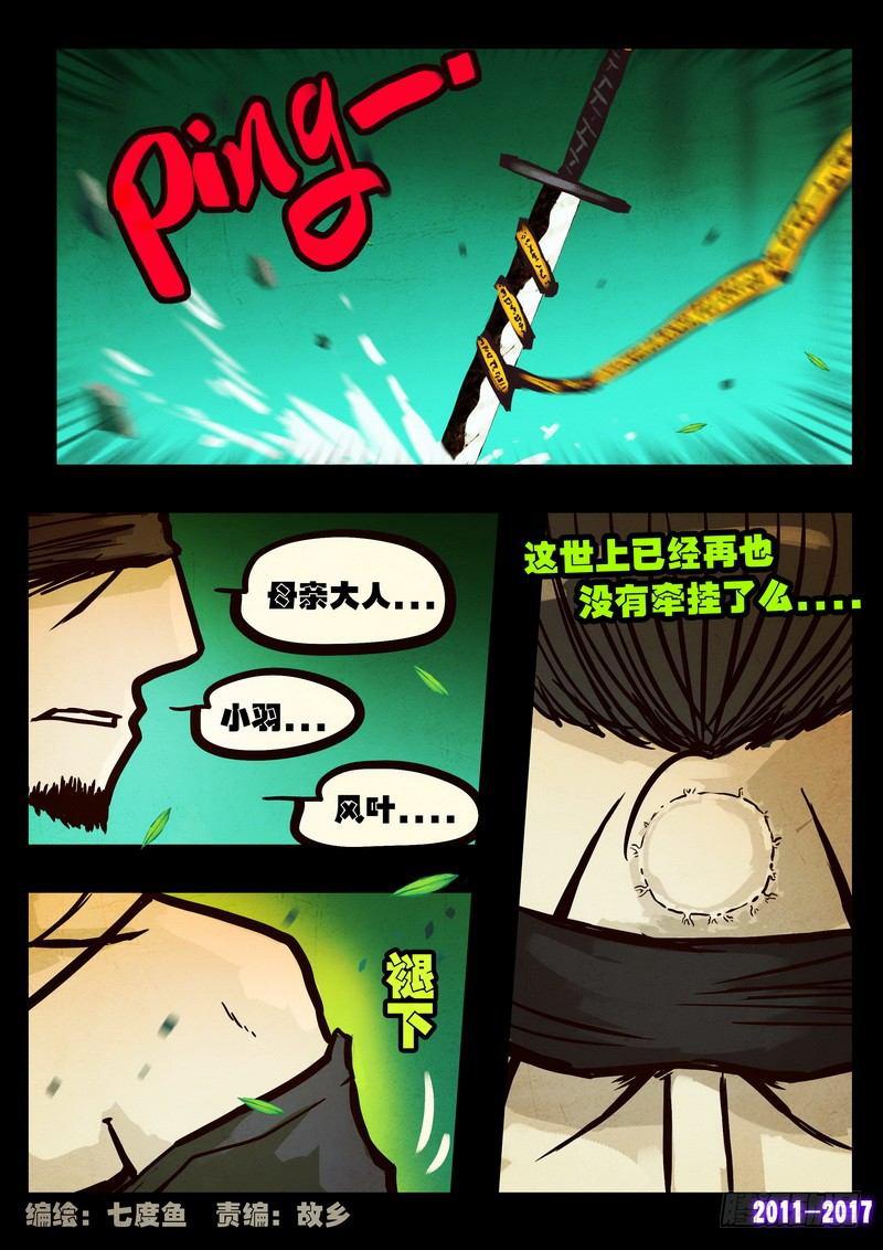 《尸兄（我叫白小飞）》漫画最新章节第095集免费下拉式在线观看章节第【2】张图片