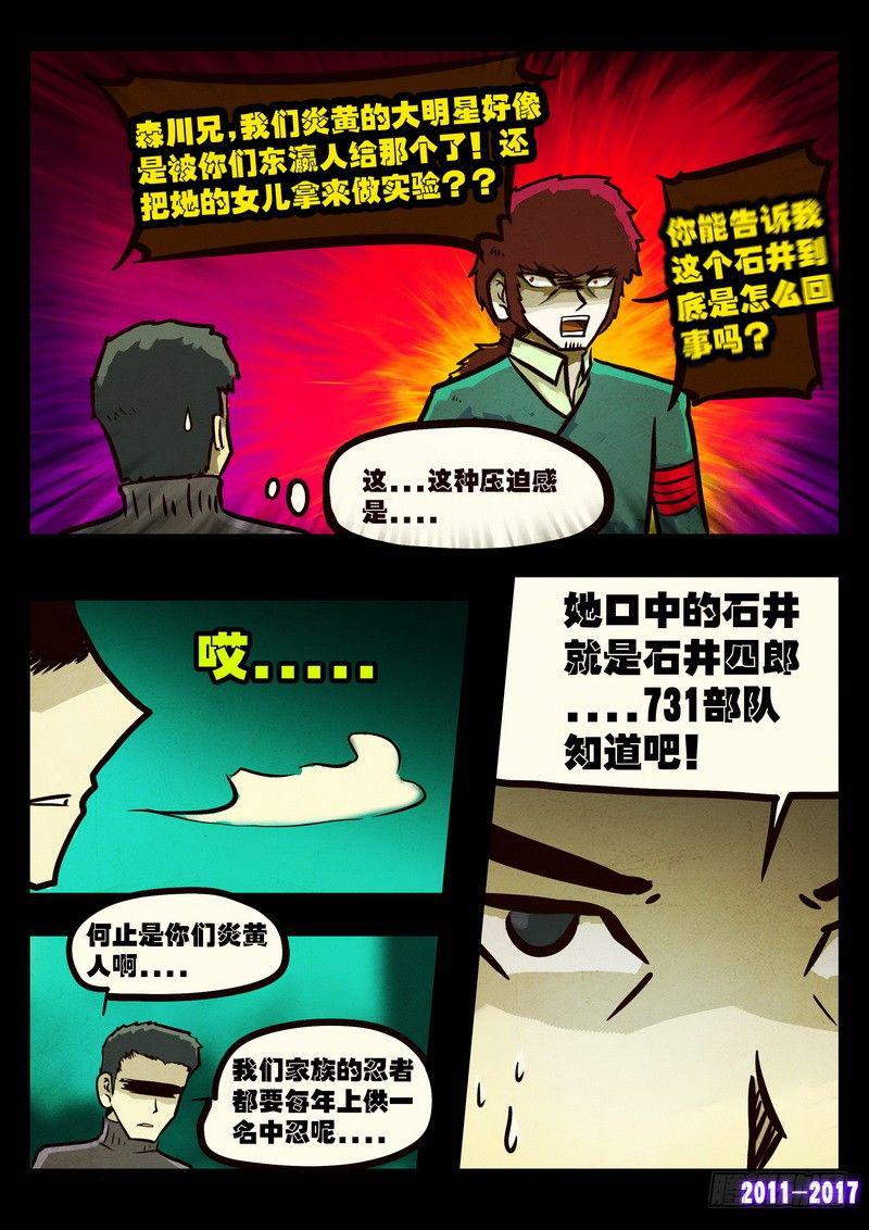 《尸兄（我叫白小飞）》漫画最新章节第096集免费下拉式在线观看章节第【6】张图片