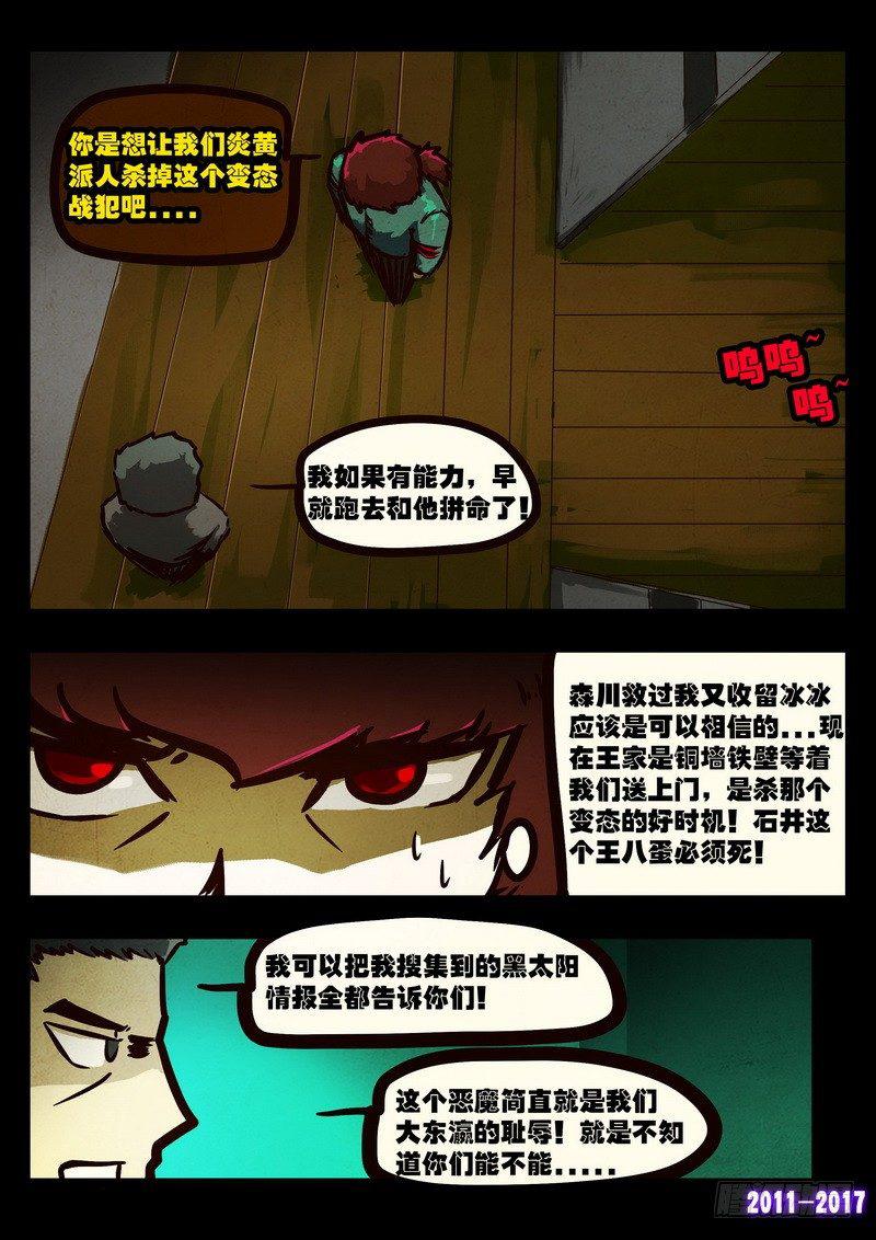 《尸兄（我叫白小飞）》漫画最新章节第096集免费下拉式在线观看章节第【9】张图片