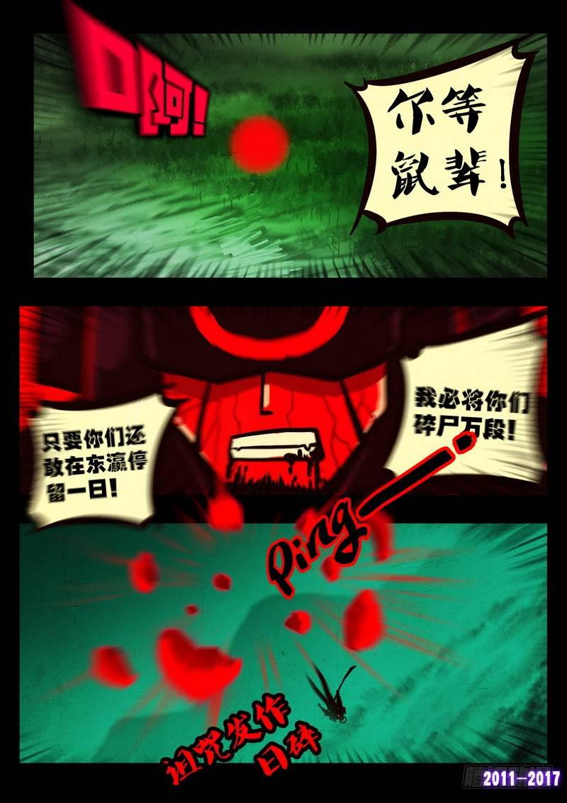 《尸兄（我叫白小飞）》漫画最新章节第097集免费下拉式在线观看章节第【12】张图片