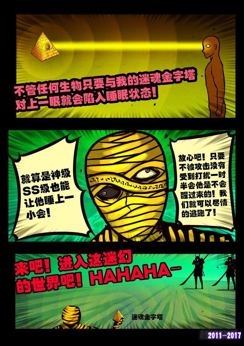 《尸兄（我叫白小飞）》漫画最新章节第097集免费下拉式在线观看章节第【3】张图片